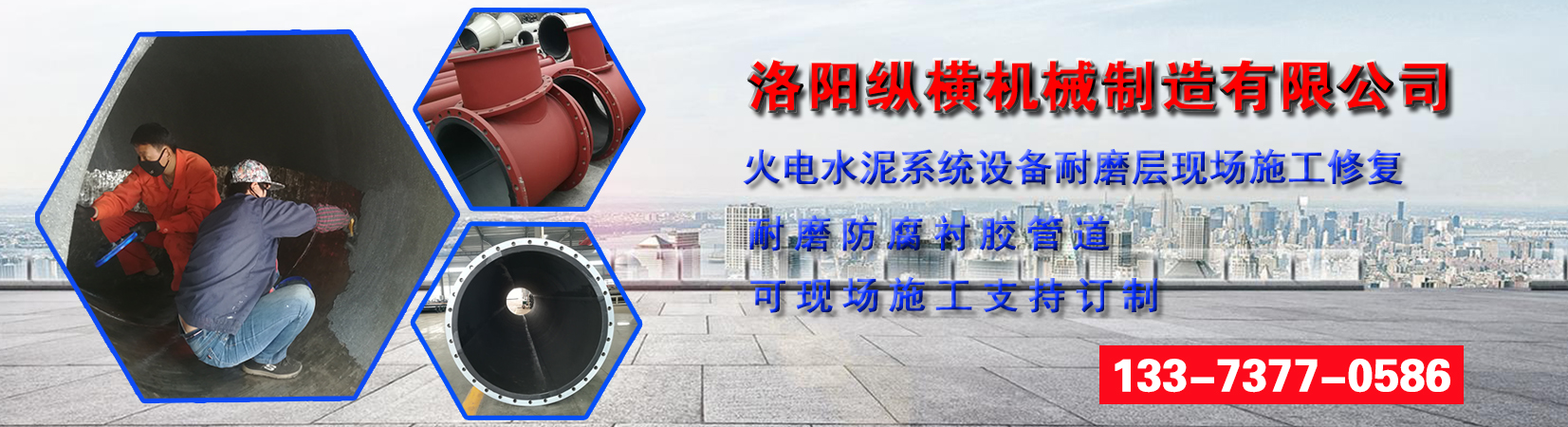 衬胶管