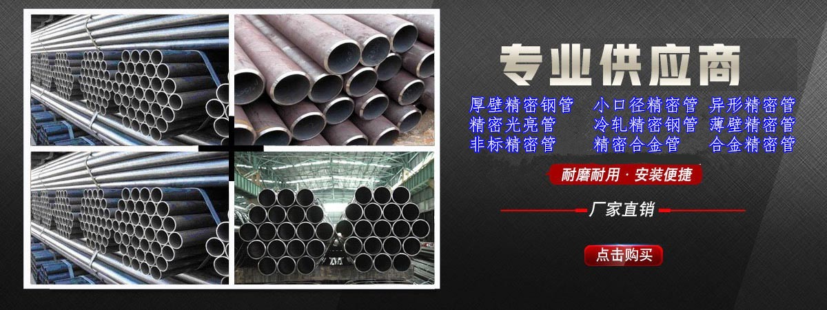冷轧钢管