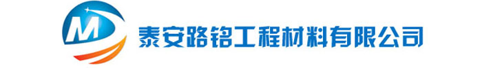 [南平]路铭工程材料(南平市分公司)