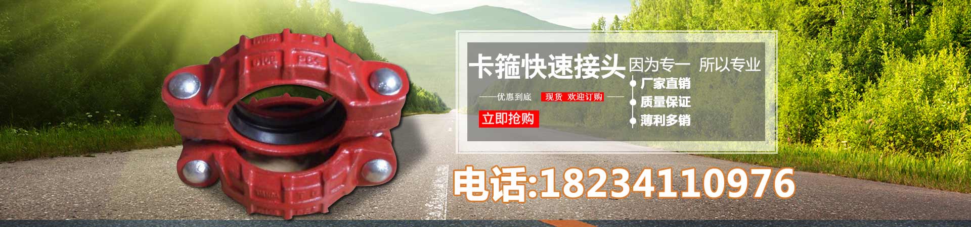 柔性卡箍快速接头