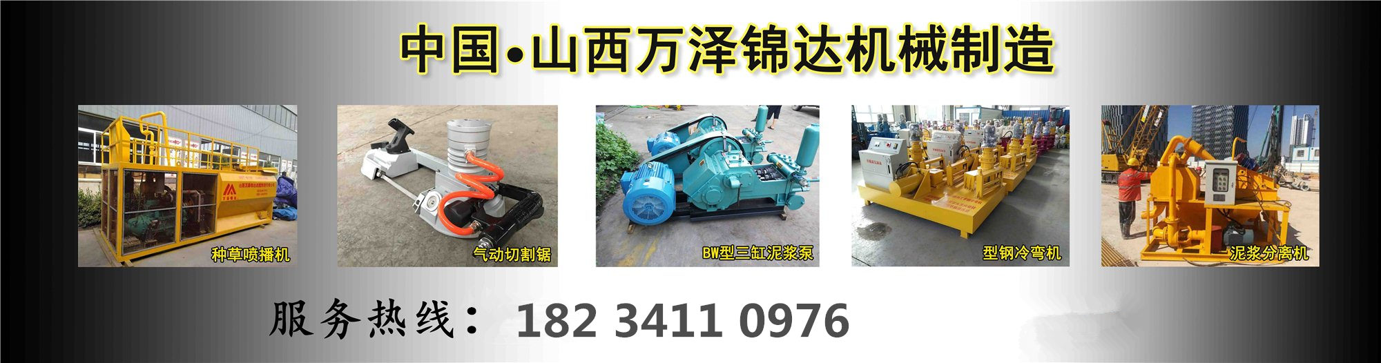 []中德科工机械制造(通许县分公司)