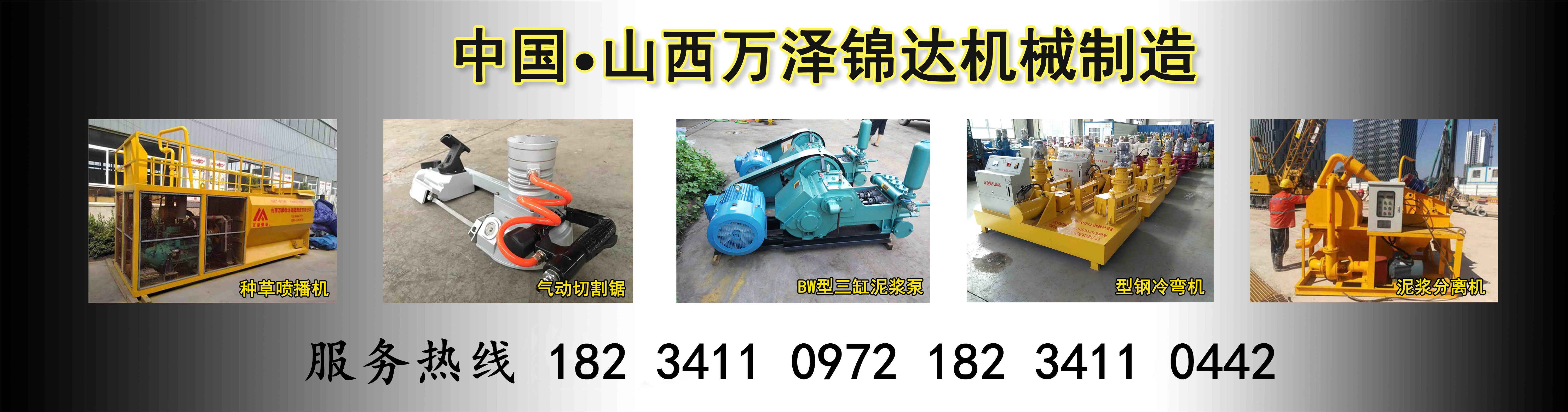 [安达]万泽锦达机械制造有限公司(安达分公司)