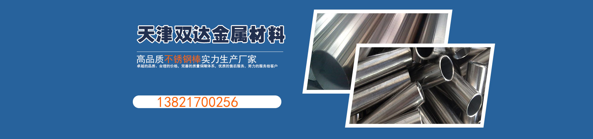 不锈钢棒