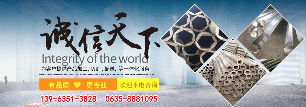 异形钢管