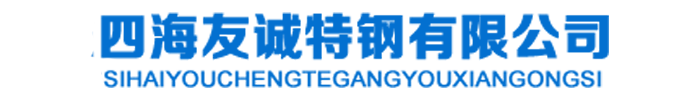 [合肥]四海友诚特钢(合肥市分公司)