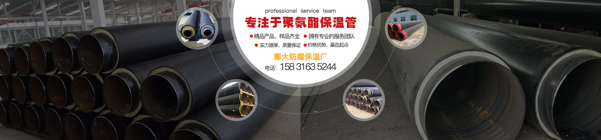 聚氨酯保温管