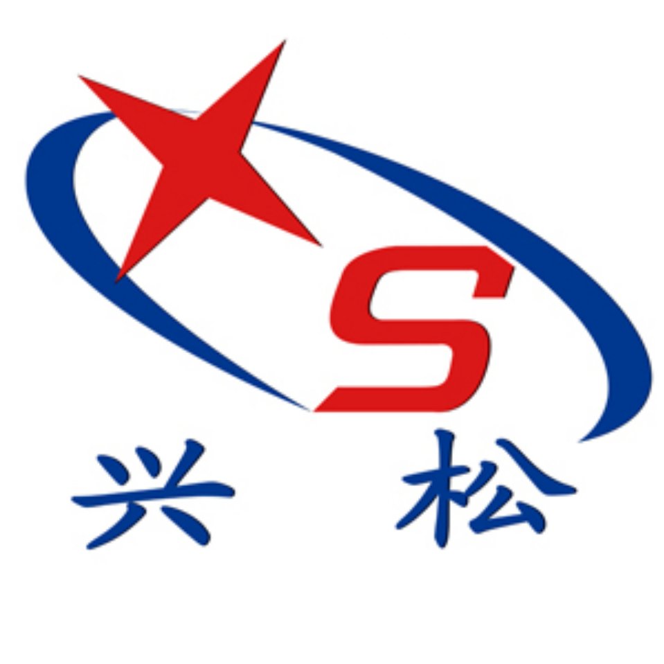 []兴松钢管有限公司(丹江口分公司)