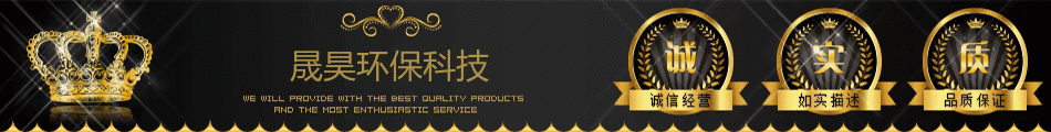 []晟昊环保科技有限公司(丹江口分公司)
