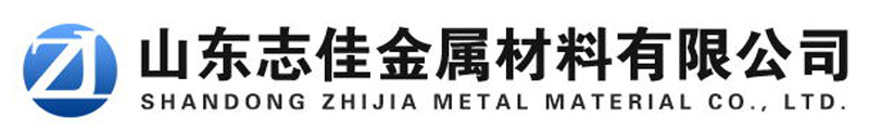[]志佳金属材料有限公司(德阳分公司)