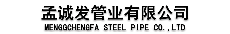 []孟诚发管业有限公司(新余分公司)