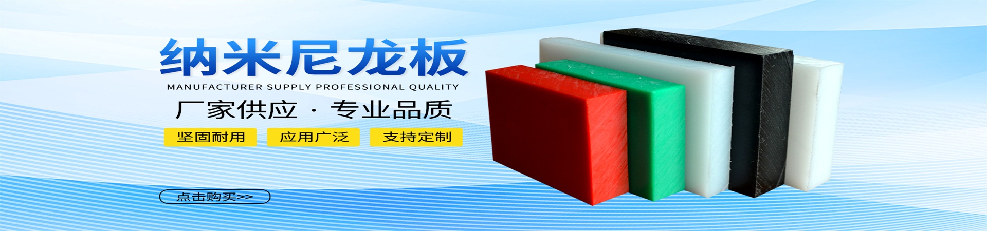 超高分子量聚乙烯板