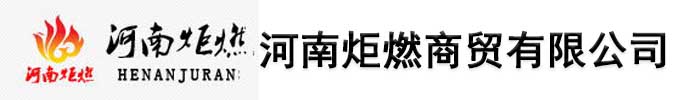 [荆州]炬燃商贸(荆州市分公司)