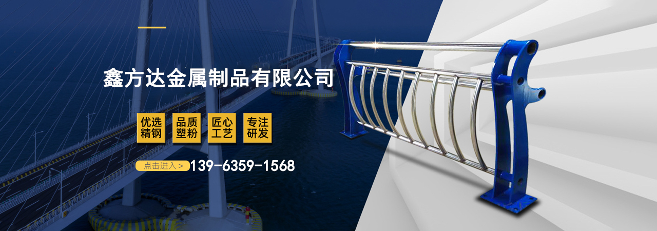 桥梁不锈钢复合管护栏