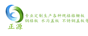 [锦屏]正源金属材料有限公司(锦屏分公司)