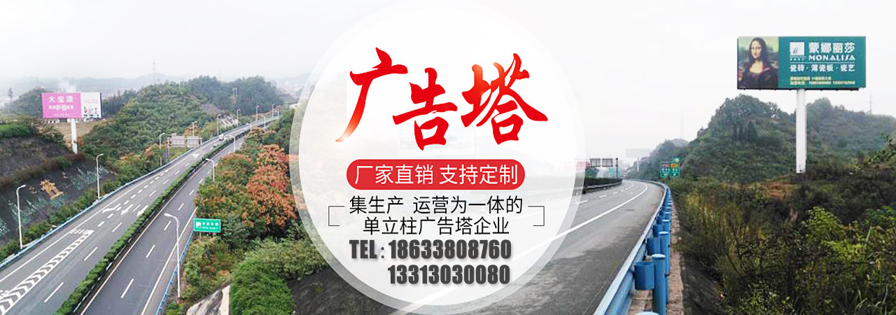 高炮广告牌