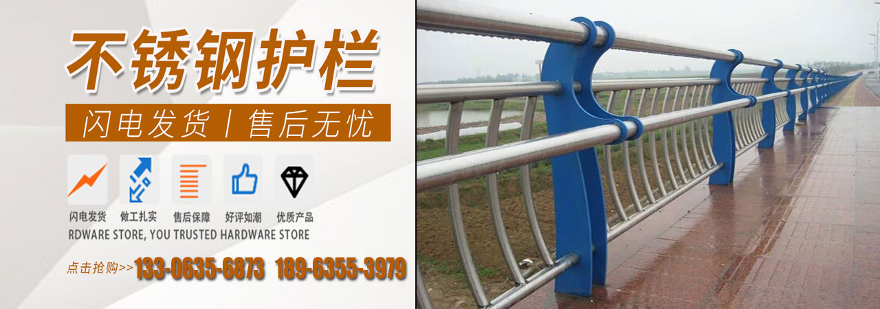 桥梁护栏
