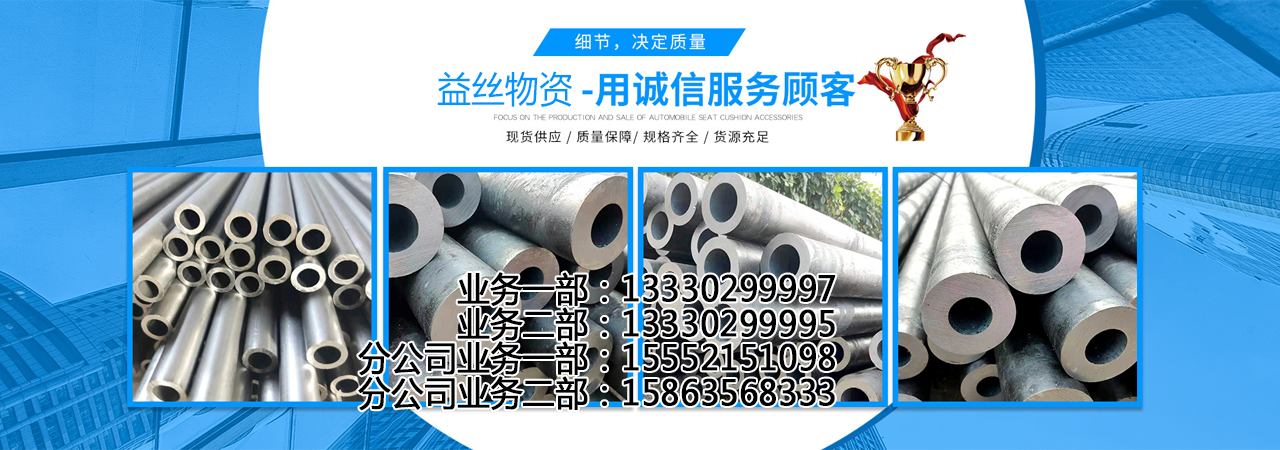 镀锌无缝钢管