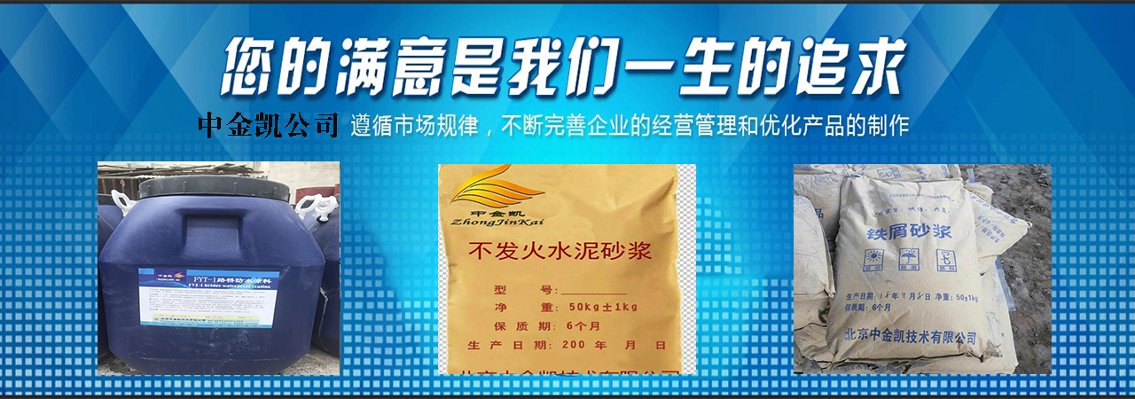 铁屑砂浆