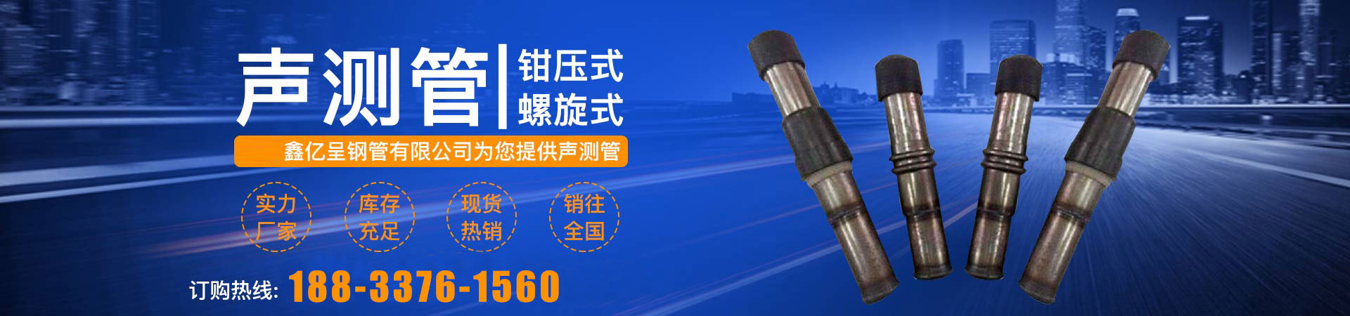 声测管
