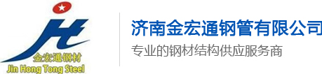 []金宏通钢管(武威市分公司)