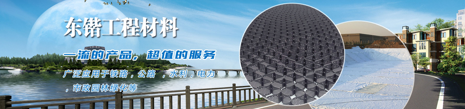 土工格栅