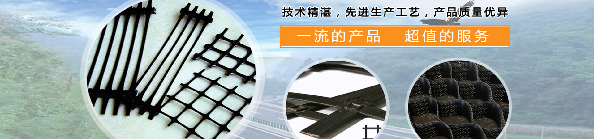 土工格栅