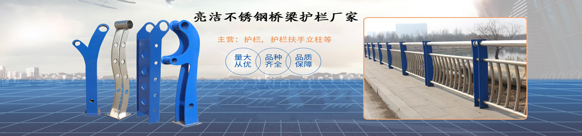桥梁防撞护栏