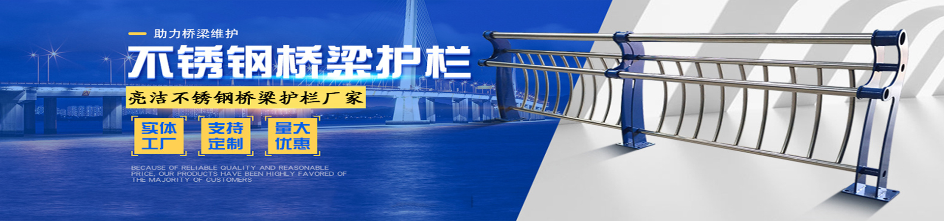 桥梁防撞护栏