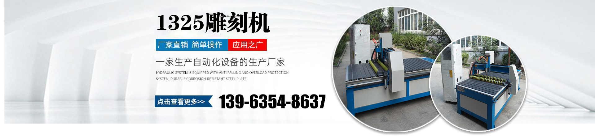 激光切割机厂家