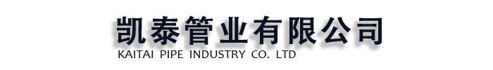 [江西]凯泰注浆管厂家(江西省分公司)
