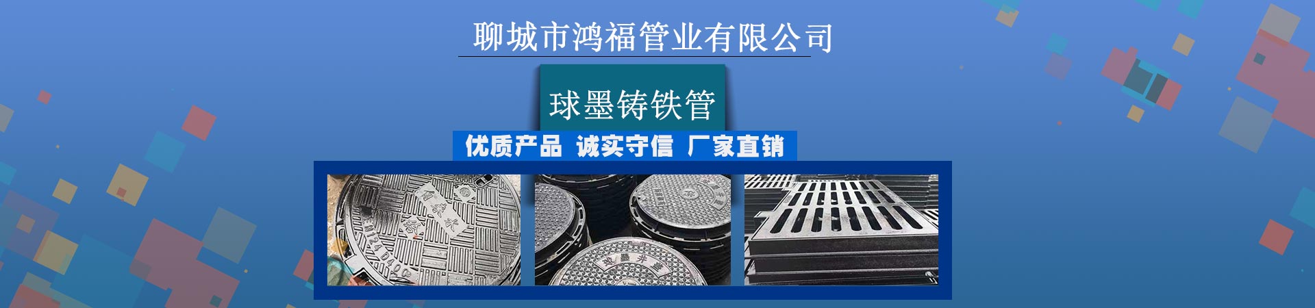 球墨铸铁管