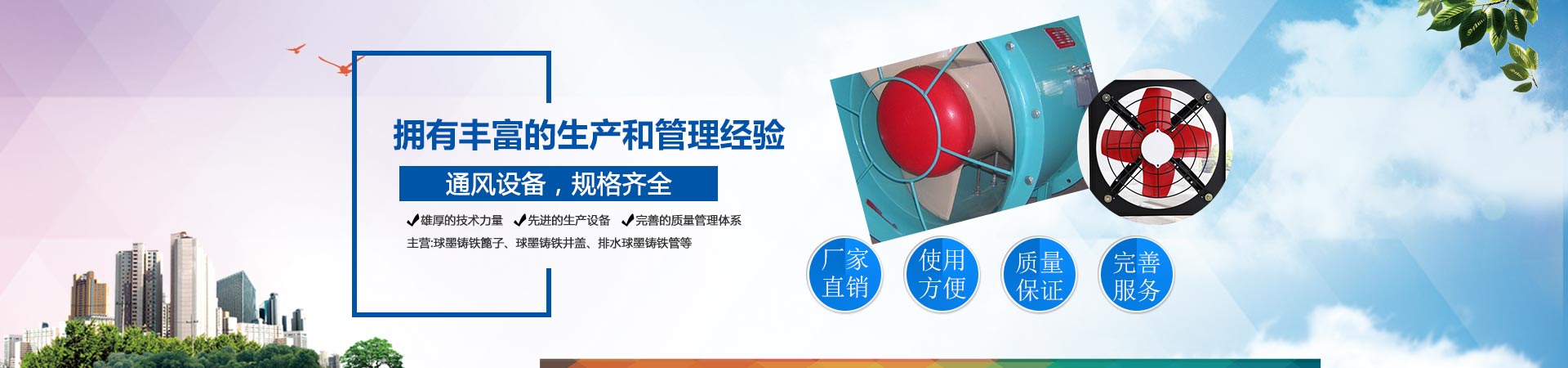 通风设备