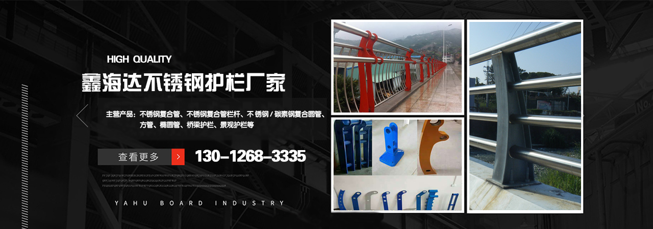 景观护栏