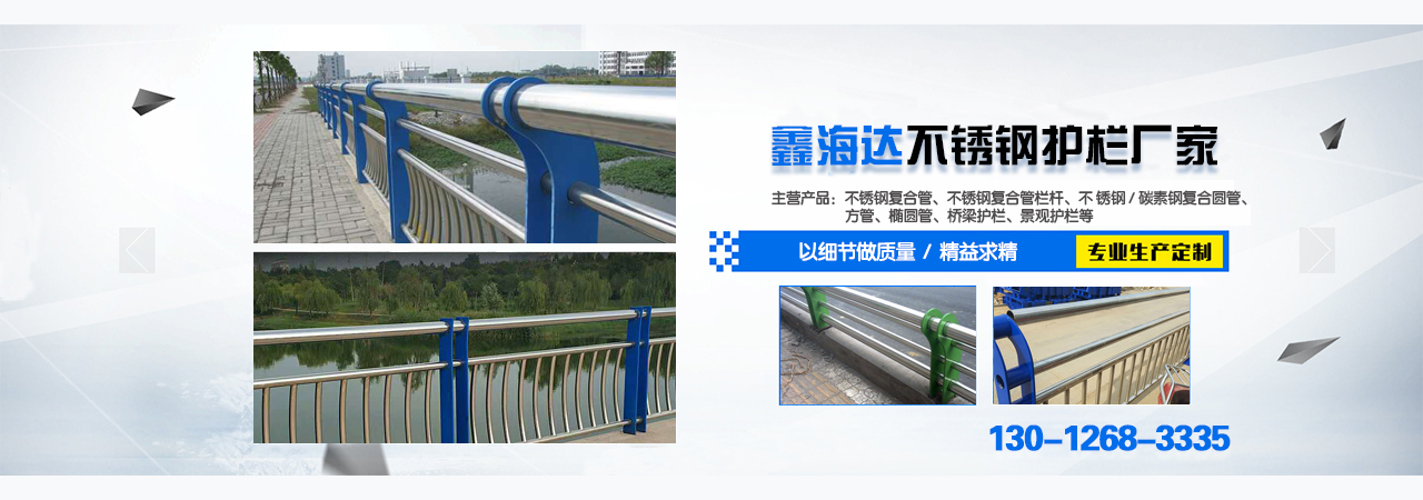 景观护栏